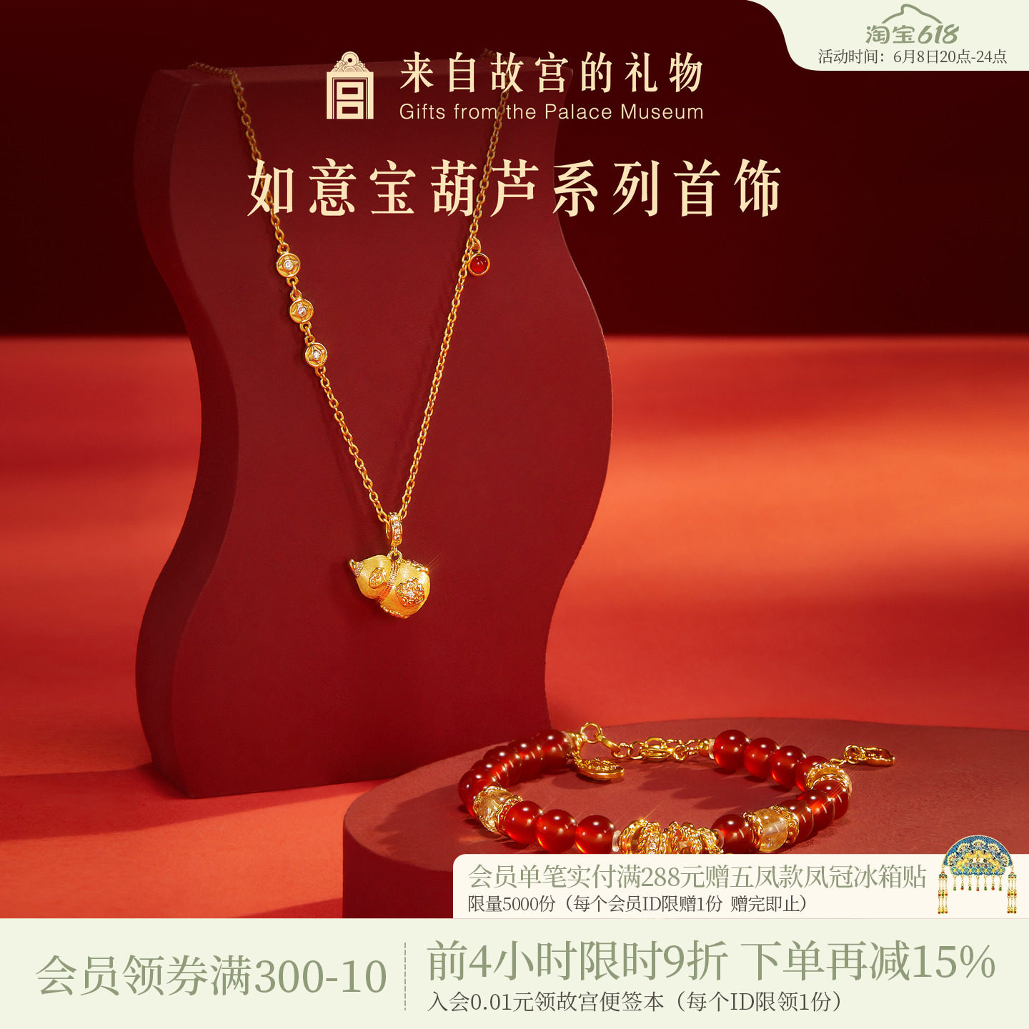 故宫淘宝｜如意葫芦红玛瑙手链项链博物院文创新婚生日礼物女生
