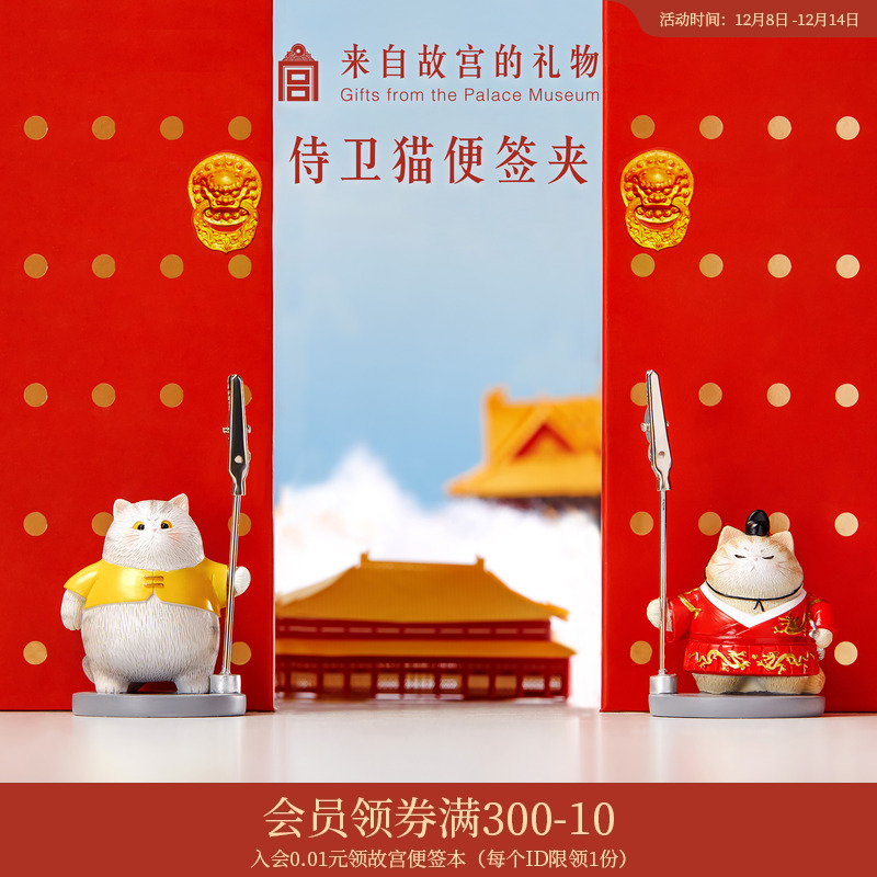 故宫淘宝侍卫猫便签夹摆件