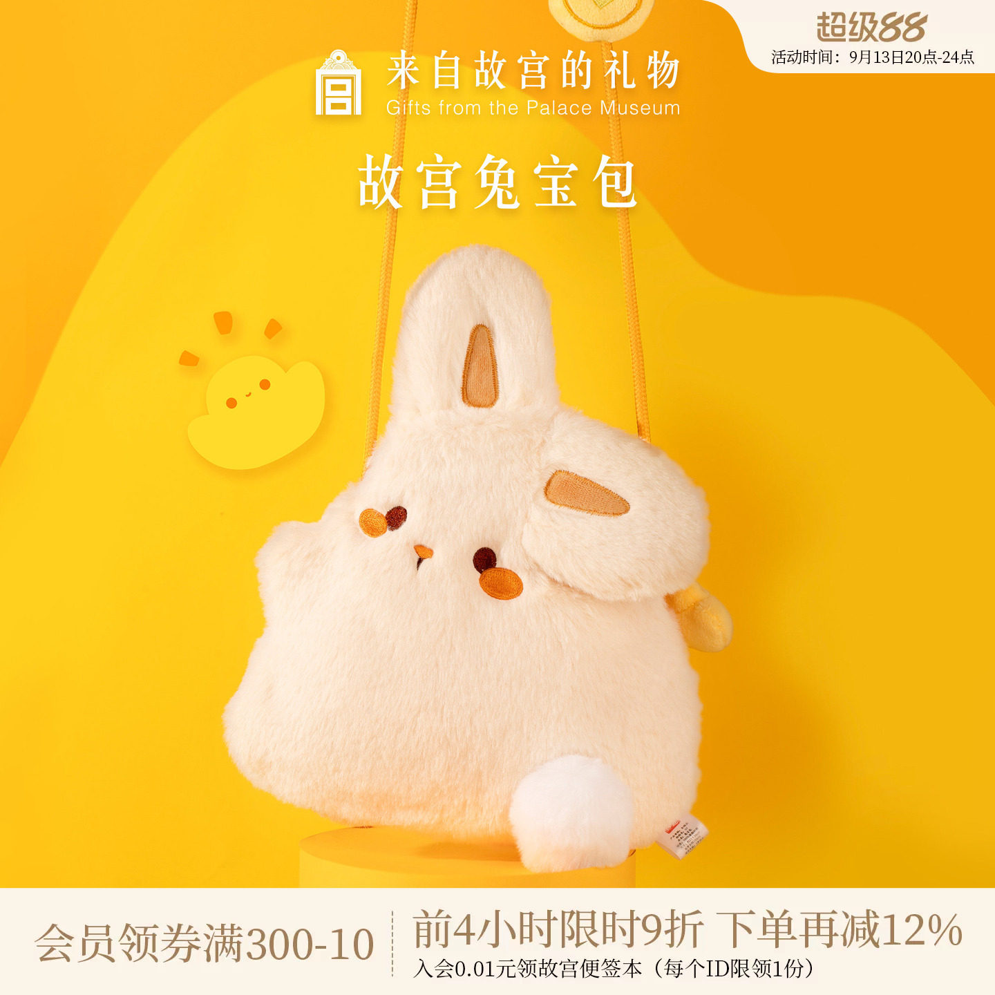 故宫淘宝小兔宝毛绒包图片