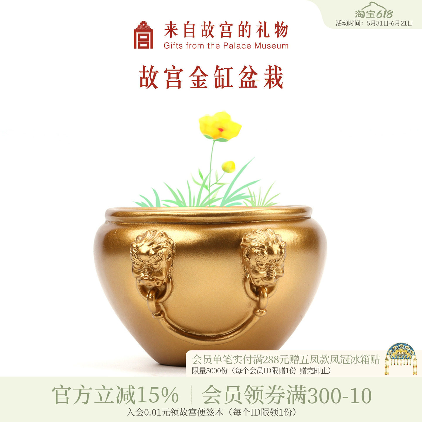 故宫淘宝｜福海盆栽室内植物小盆栽办公室桌面收纳笔筒福缸摆件
