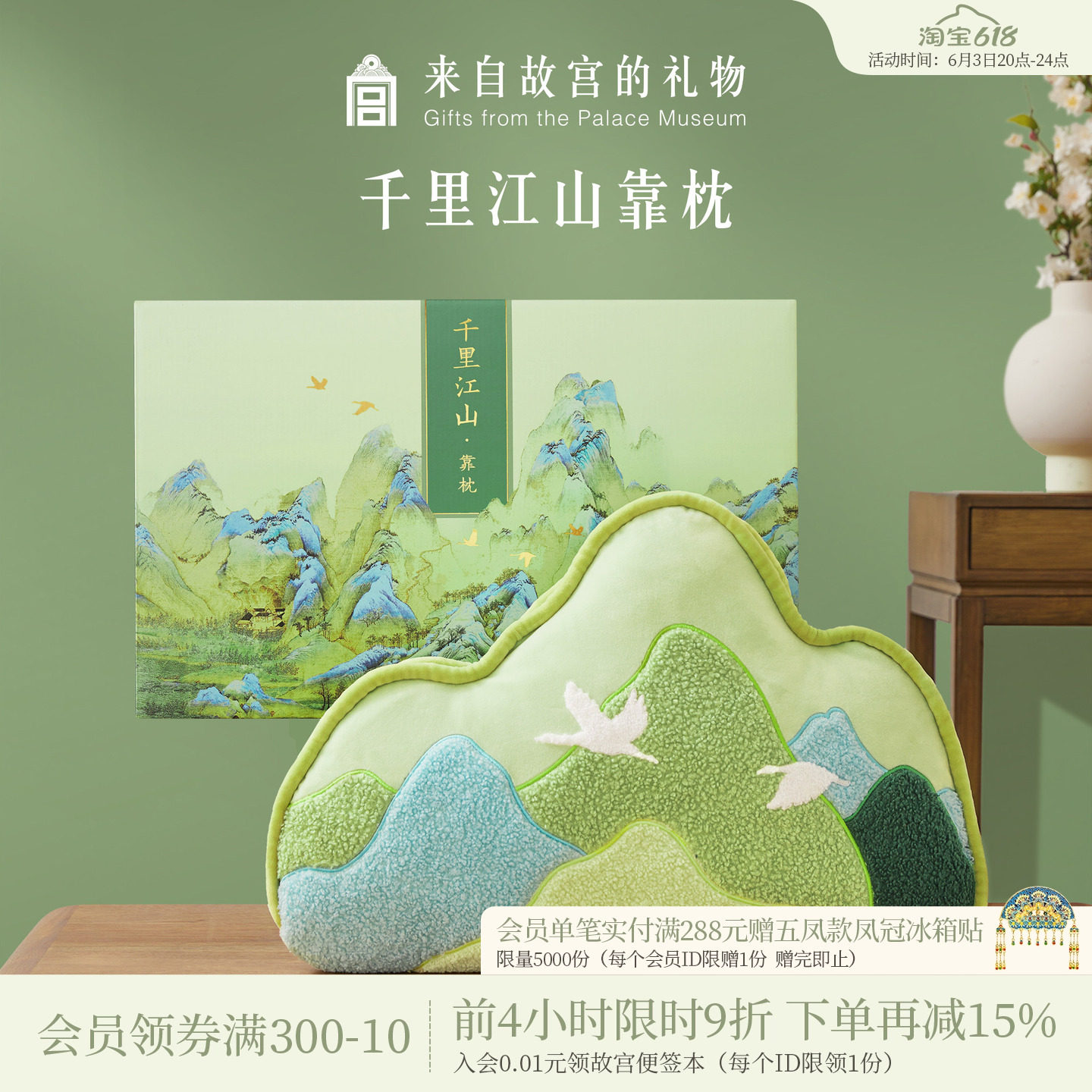 故宫淘宝｜千里江山抱枕靠山靠垫靠枕文创生日乔迁搬家新居礼物