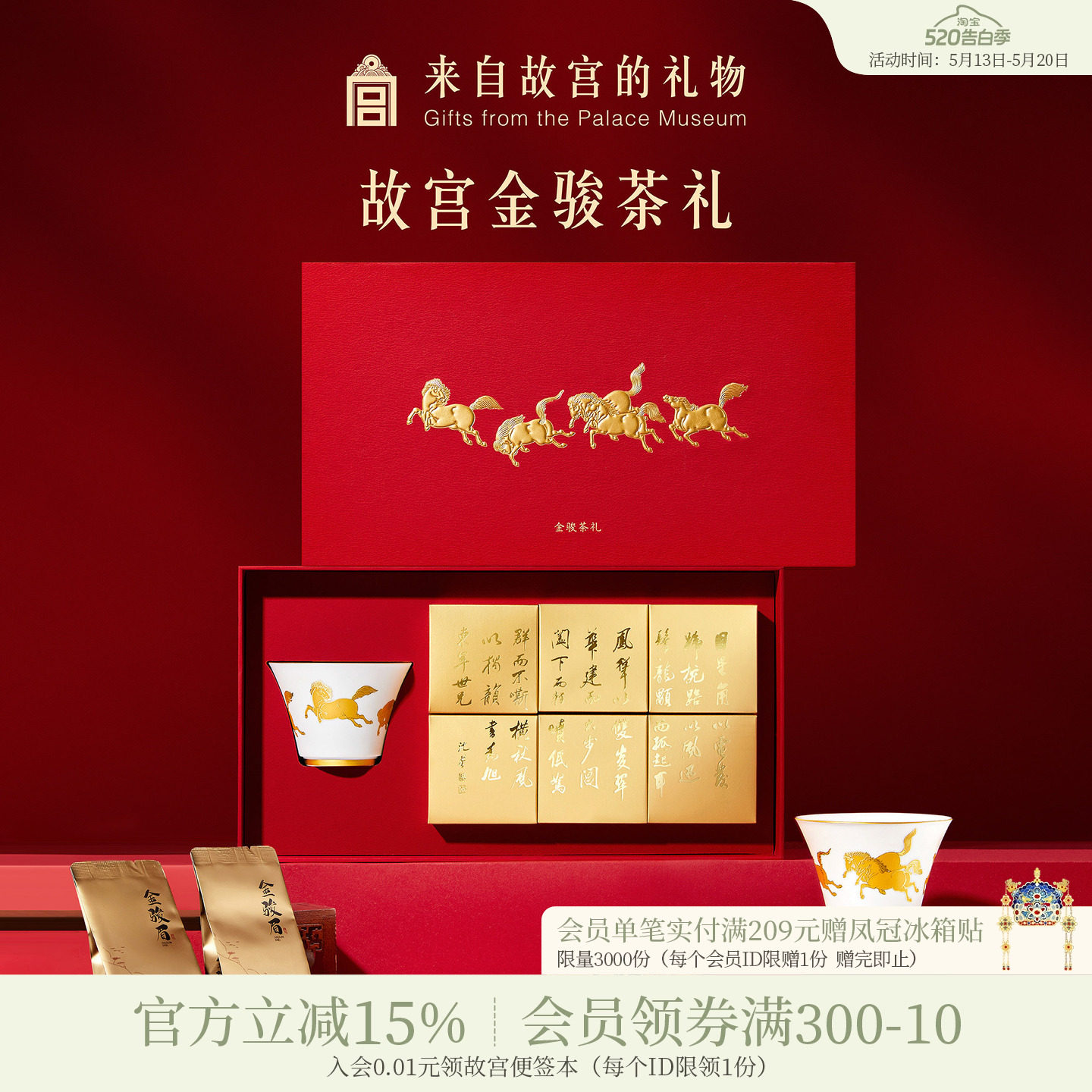 故宫淘宝｜金骏眉茶主人杯礼盒博物馆文创乔迁新居爸爸生日礼物