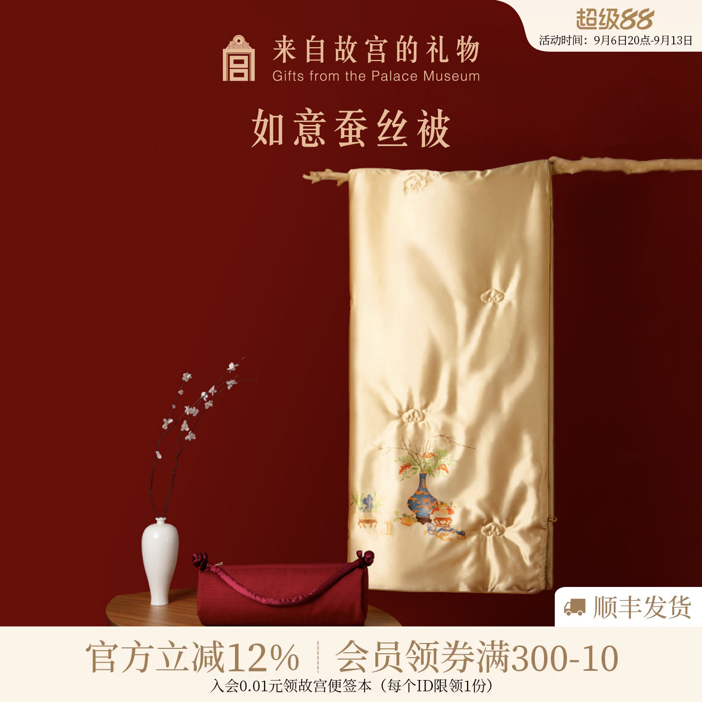 故宫淘宝｜岁朝图蚕丝被博物馆文创新婚生日礼物实用送妈妈长辈