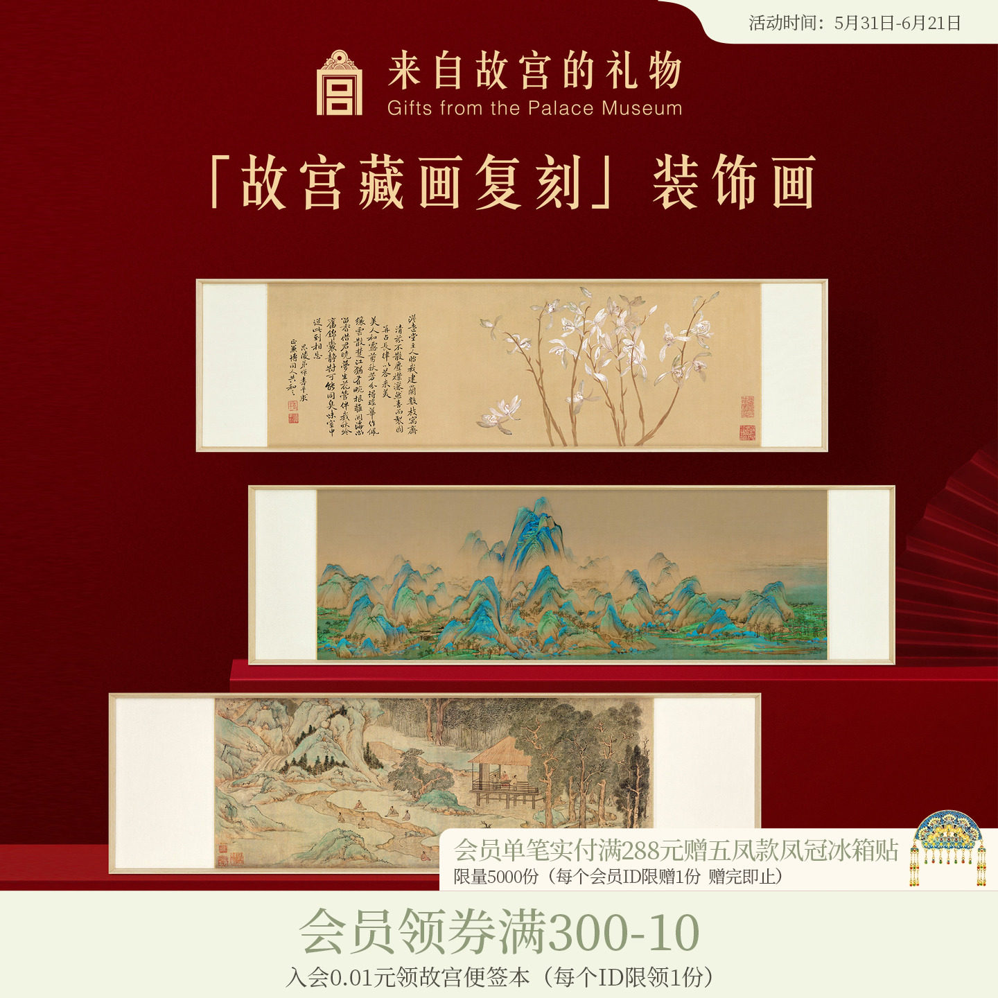 故宫淘宝｜故宫藏画复刻装饰画文创名画客厅装饰乔迁礼物