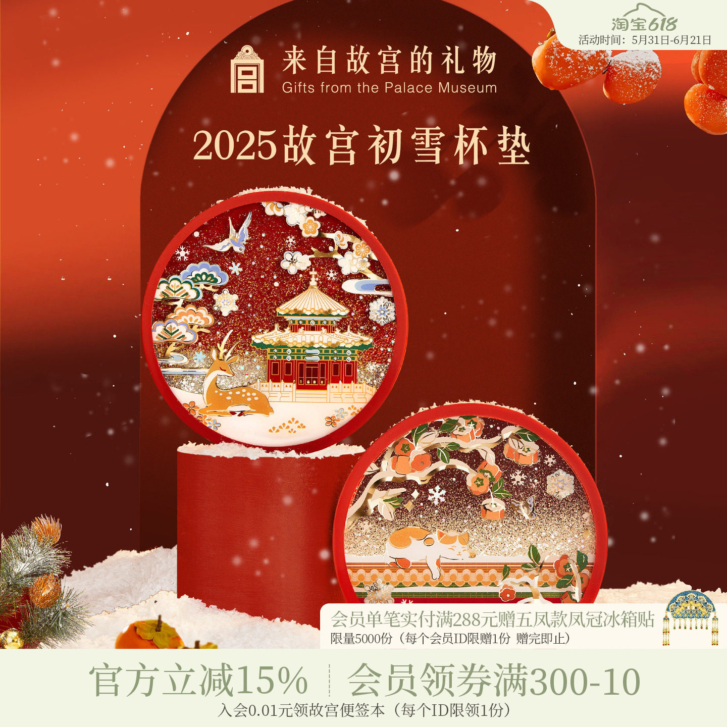 故宫淘宝｜故宫雪硅胶杯垫隔热垫茶托博物馆文创小礼物北京伴手礼