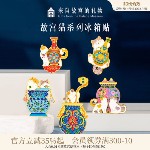 故宫淘宝故宫猫系列冰箱贴