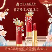 故宫淘宝｜故宫珍宝彩妆凤冠口红文创生日情人节本命年新年礼物女