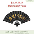 故宫淘宝｜朕就是这样汉子古风扇子折扇国风男文创官方旗舰店官网