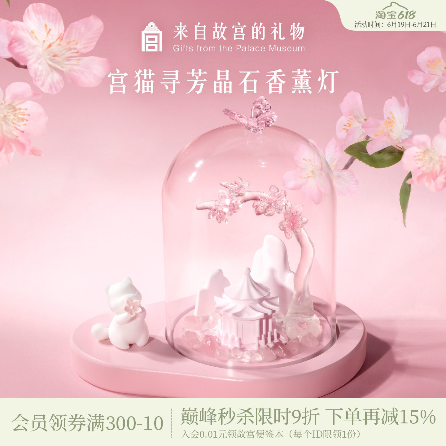 故宫淘宝｜宫猫寻芳无火香薰灯礼盒文创新婚生日520送女朋友礼物