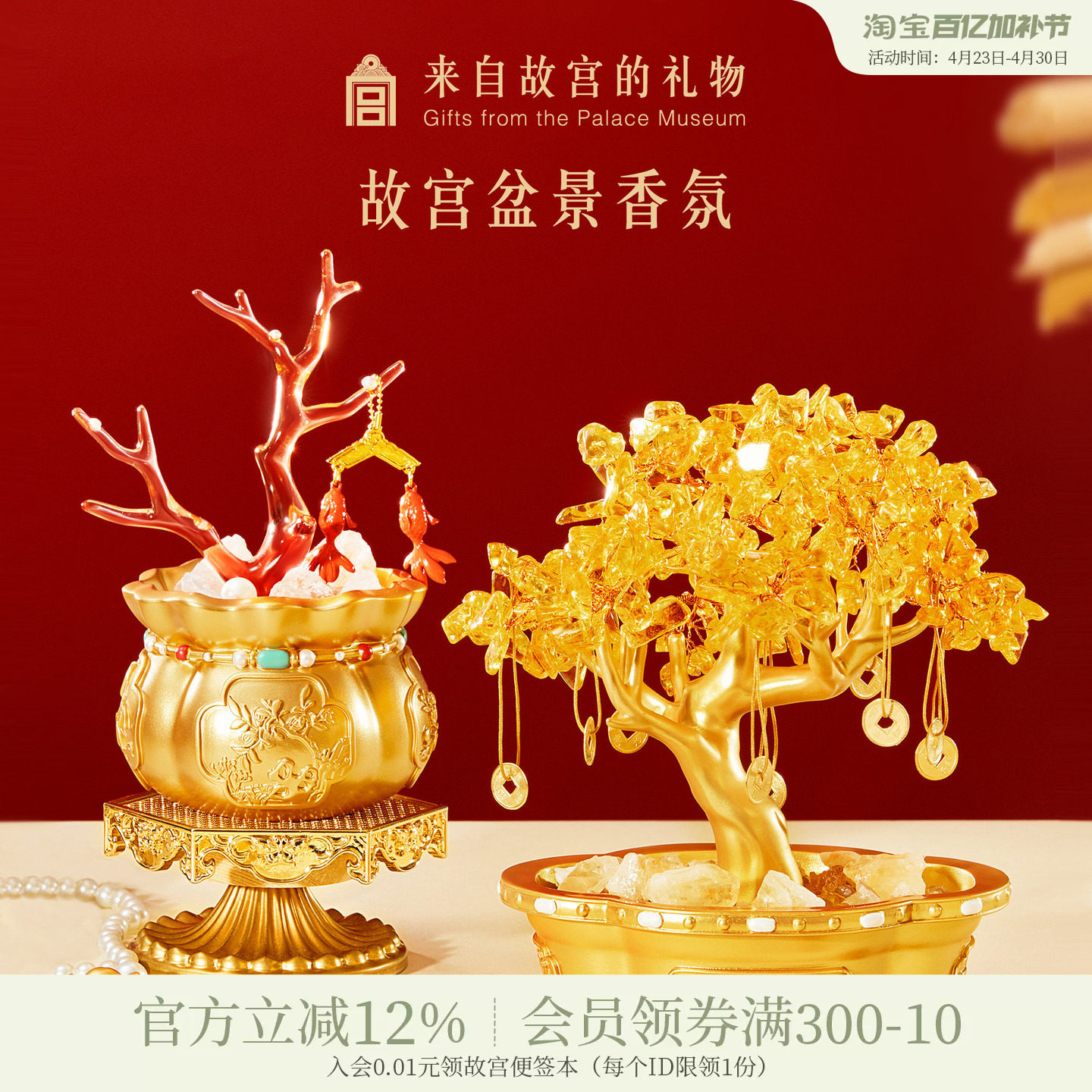 故宫淘宝｜摇钱树香薰招财摆件文创乔迁新居搬家开业母亲生日礼物