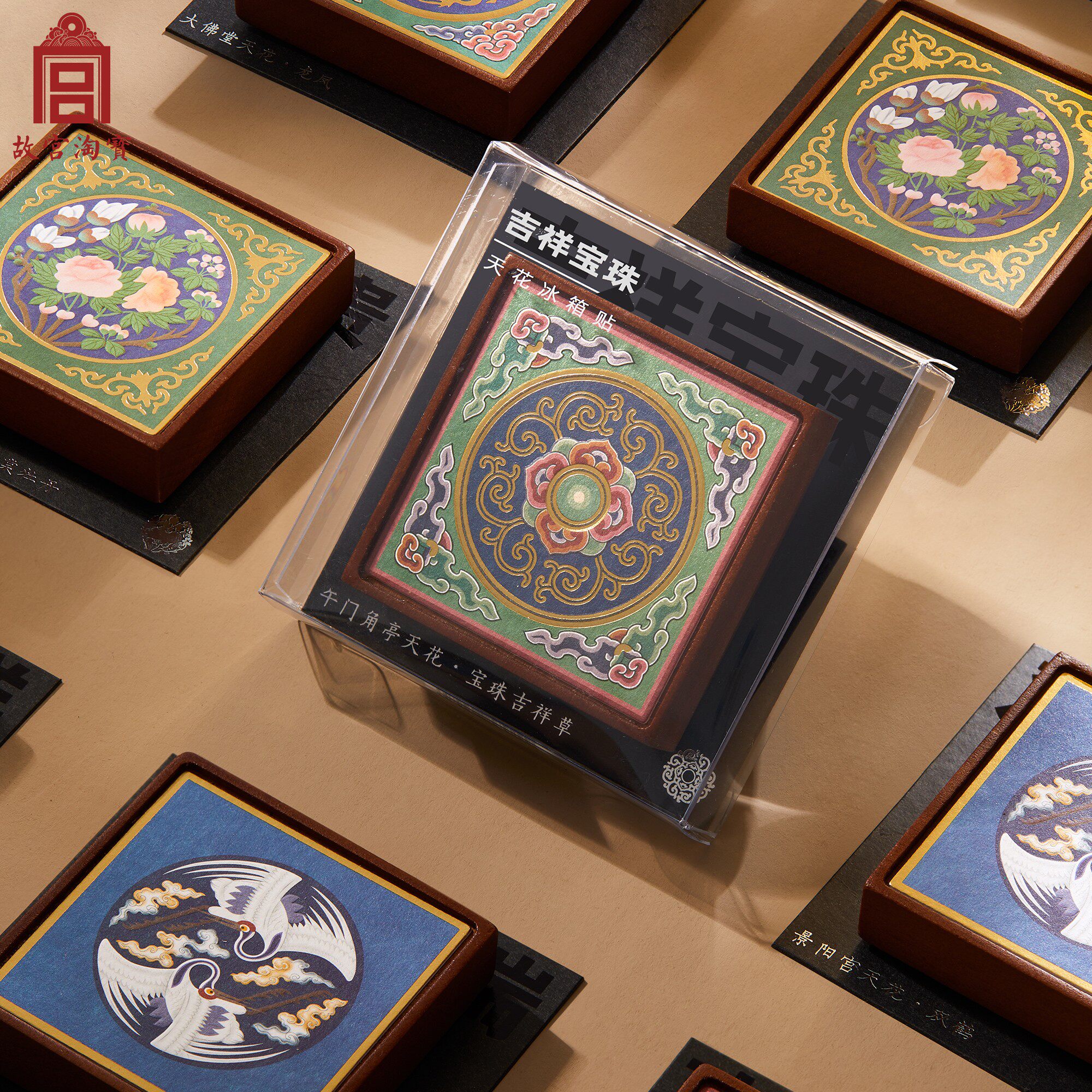 故宫淘宝建筑天花冰箱贴磁贴创意博物馆文创北京旅游礼物伴手礼