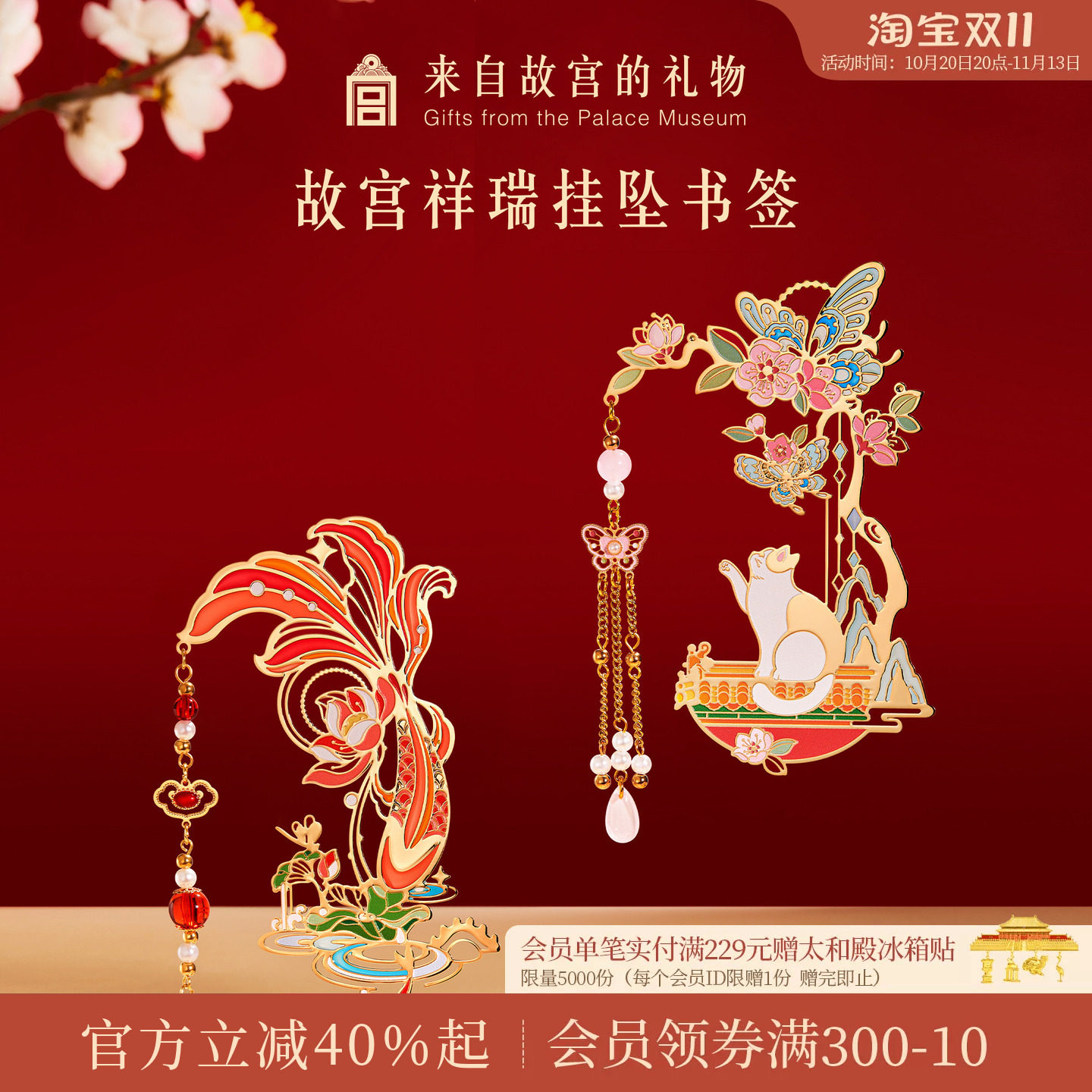 故宫淘宝｜宫猫送福锦鲤流苏书签古典中国风博物馆文创礼物伴手礼