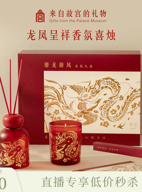 故宫淘宝潜龙游凤香氛礼盒