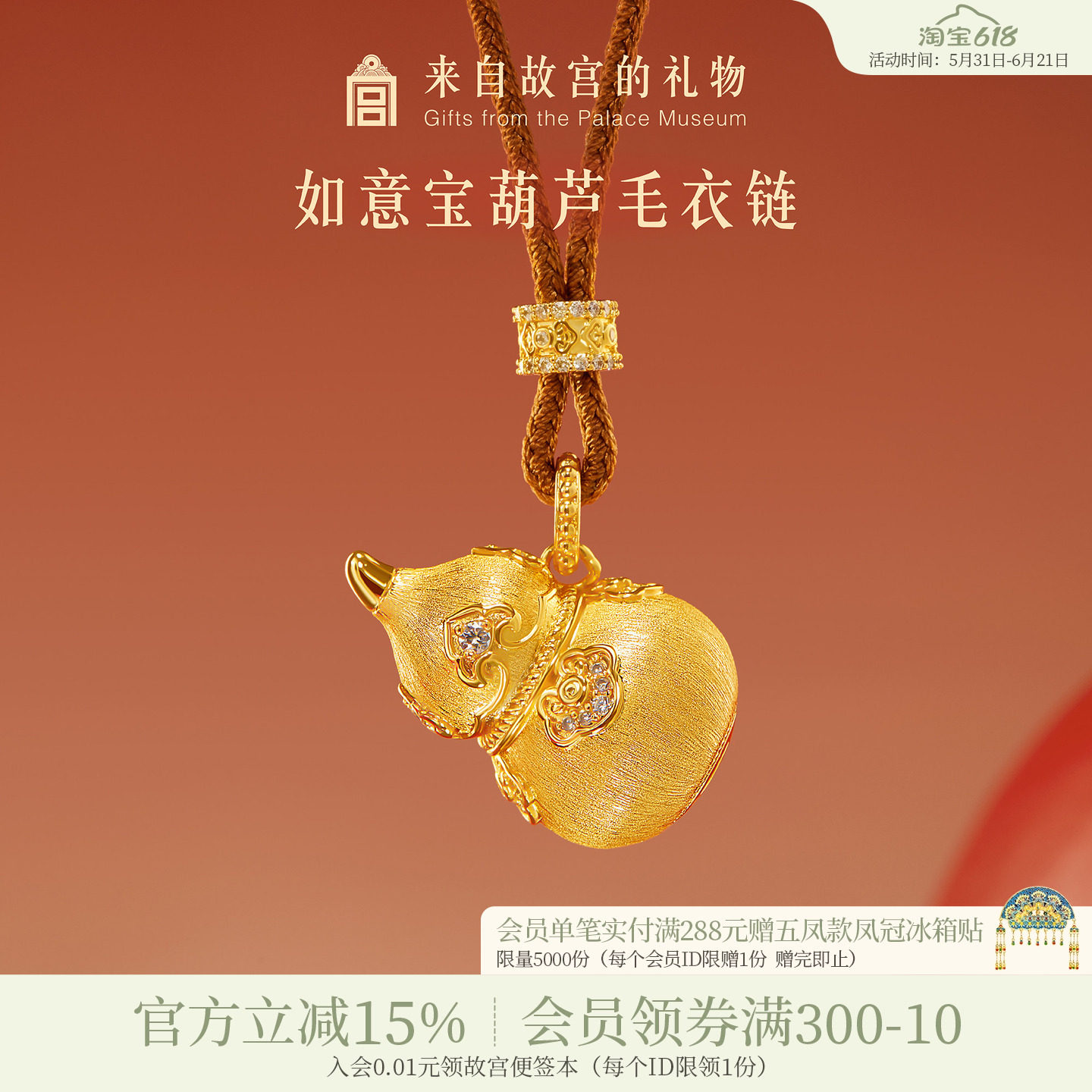 故宫淘宝｜如意宝葫芦项链吊坠毛衣链博物院文创妈妈生日礼物女生