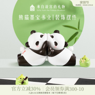 故宫淘宝｜熊猫周边墨宝书立摆件乔迁新居新婚生日礼物文创伴手礼