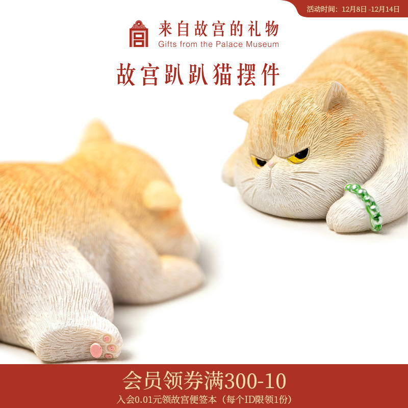 故宫淘宝趴趴猫办公桌面汽车摆件