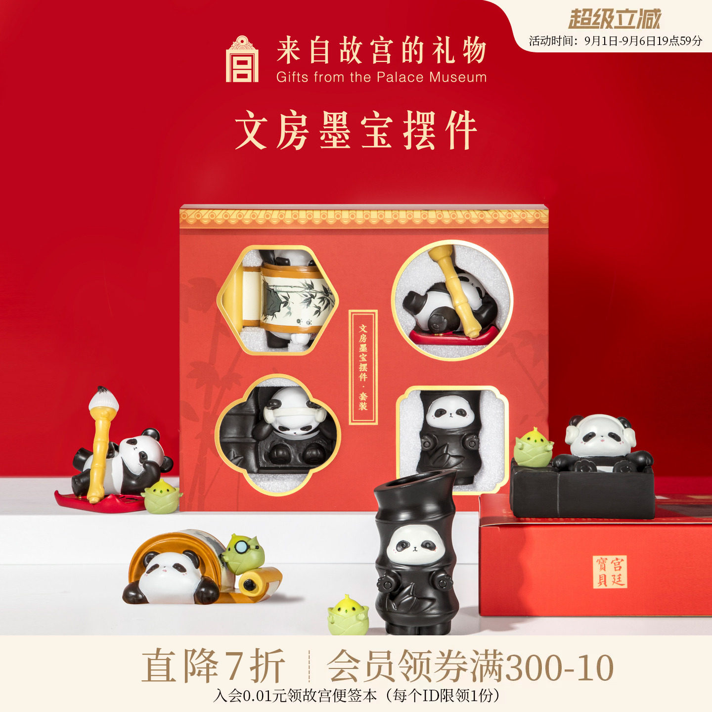 故宫淘宝熊猫墨宝摆件图片