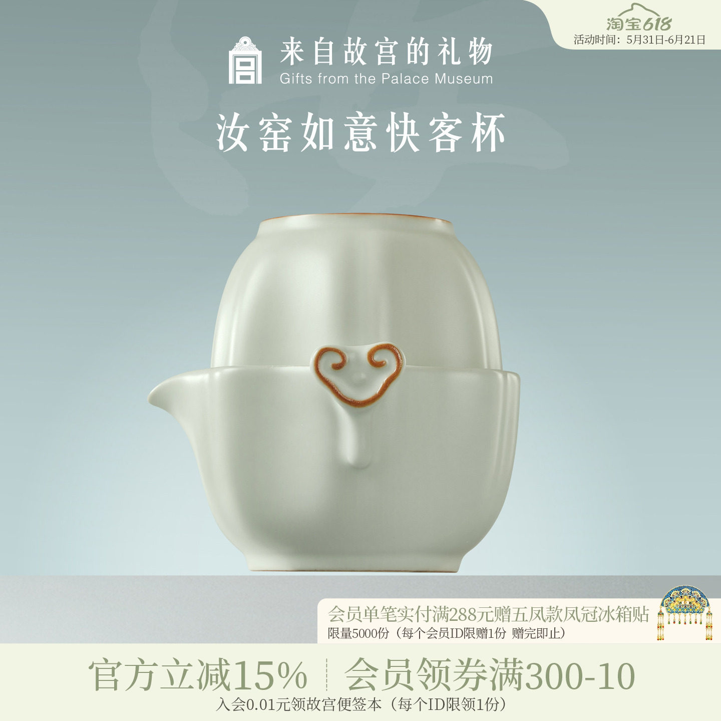 故宫淘宝｜汝瓷如意快客杯便携茶具旅行套装文创生日父亲节礼物