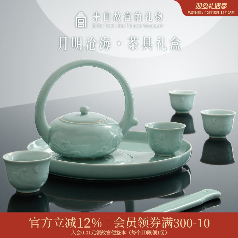 故宫淘宝月明沧海茶具礼盒