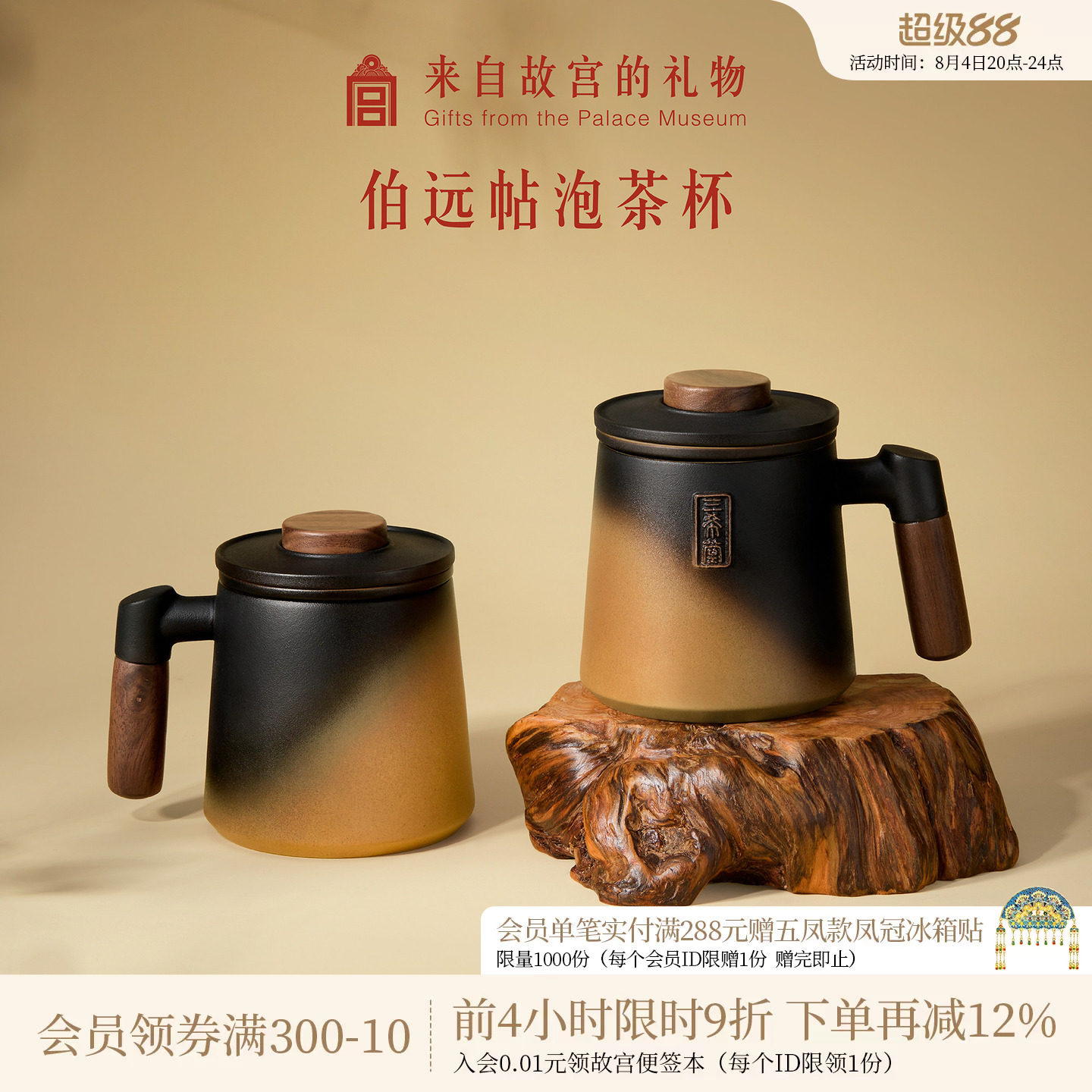 故宫淘宝｜三希堂茶水分离杯泡茶杯文创水杯生日七夕礼物送男朋友
