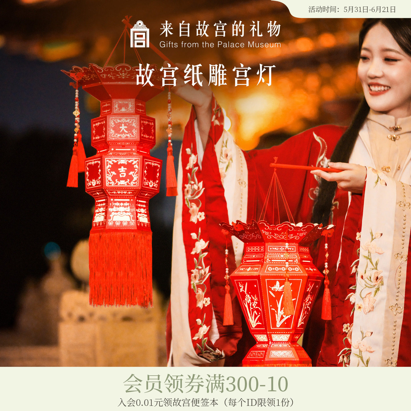 故宫淘宝｜龙年diy手提大红灯笼中式古风纸雕灯春节新年装饰灯