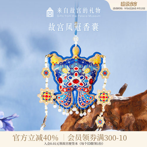故宫淘宝凤冠香囊香挂
