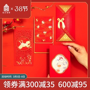 故宫淘宝新年红包个性创意结婚压岁过年牛年利是封文创官方旗舰店