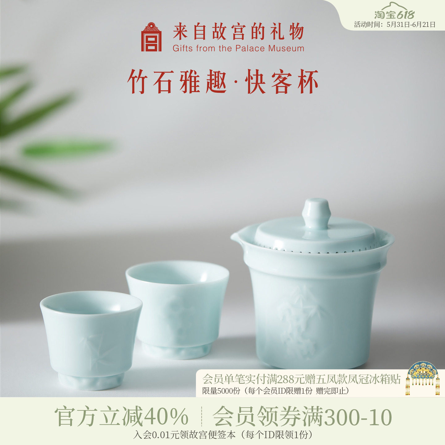 故宫淘宝｜竹石雅趣茶具套装博物院文创茶杯乔迁生日父亲节礼物男