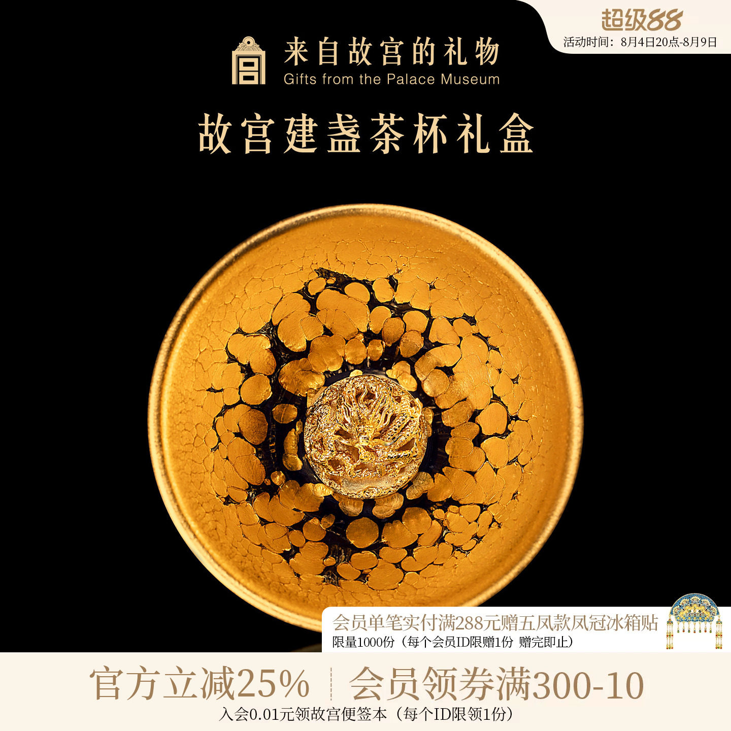 故宫淘宝|潜龙在渊建盏杯茶具礼盒主人杯博物院文创生日礼物爸爸