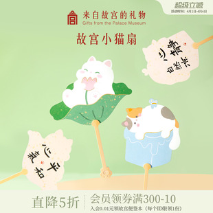 迷你便携古风国风小扇子 故宫淘宝｜宫猫消夏可爱小团扇文创中式