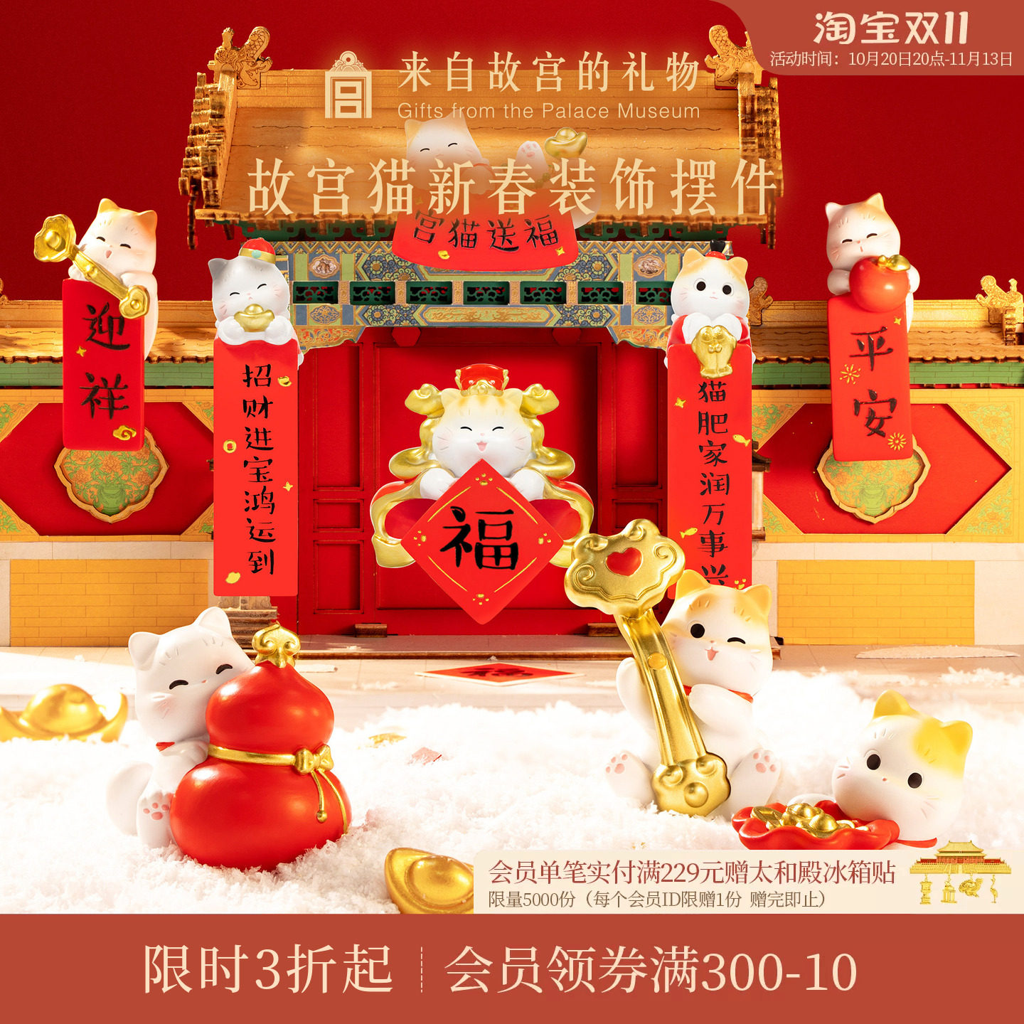 故宫淘宝｜故宫猫蛇年桌面装饰电脑挂饰摆件手办对联小礼物伴手礼