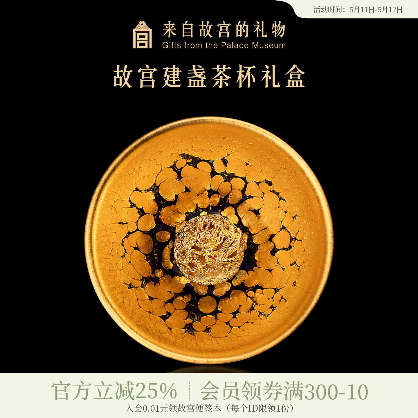故宫淘宝｜潜龙在渊建盏杯茶具礼盒主人杯文创生日父亲节礼物爸爸