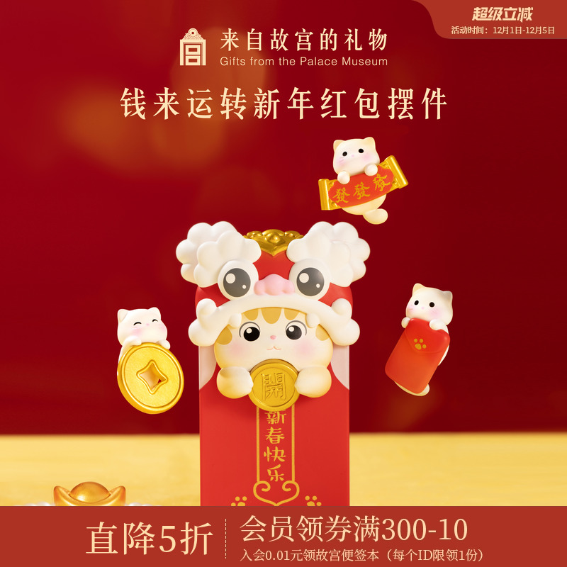 故宫淘宝钱来运转宫猫摆件