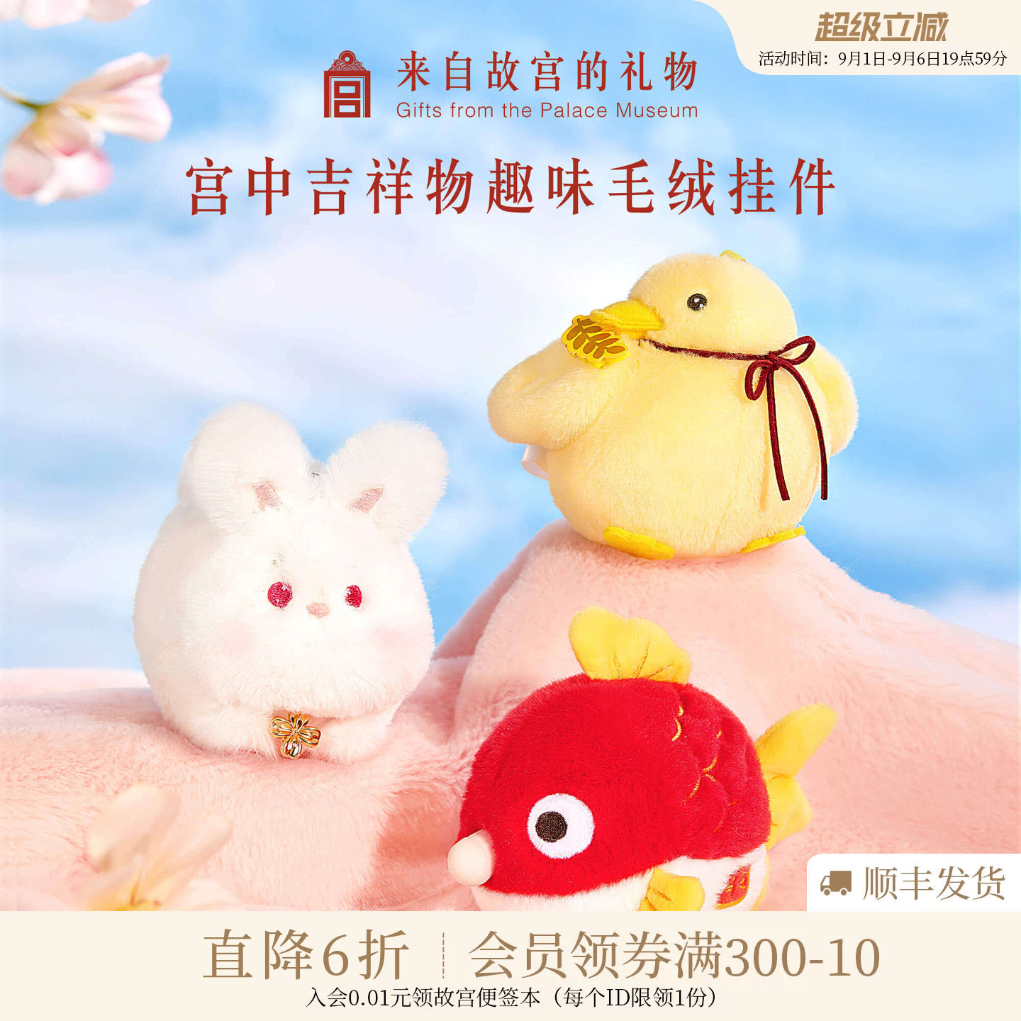故宫淘宝吉祥物趣味毛绒挂件图片