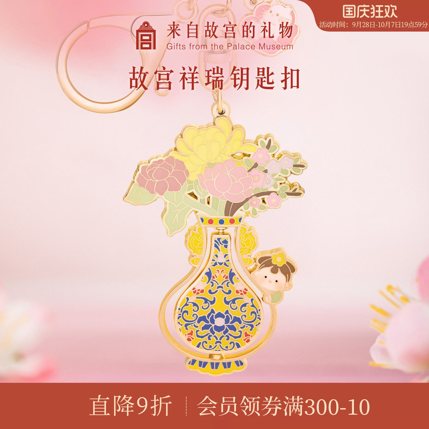 故宫淘宝祥瑞钥匙扣可爱挂件图片