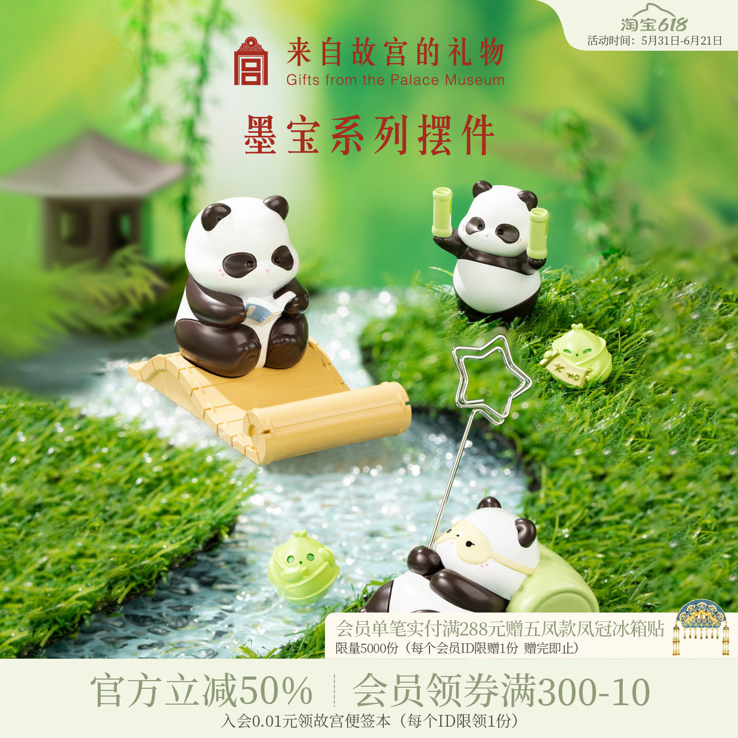 故宫淘宝｜墨宝系列摆件熊猫周边手机座名片夹便签夹生日礼物