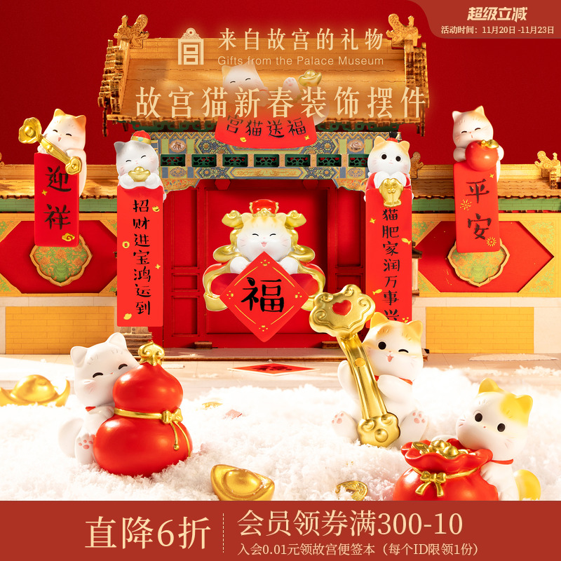 故宫淘宝故宫猫春节装饰摆件