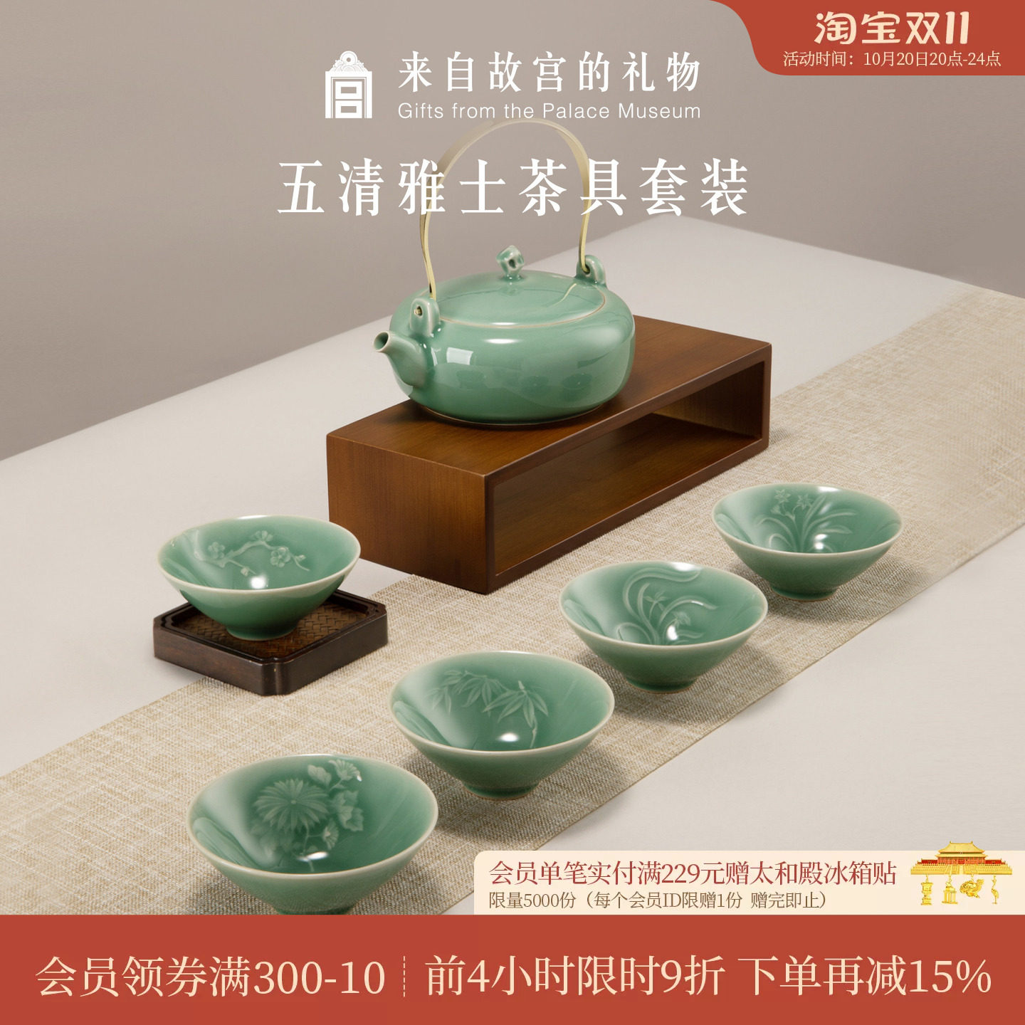 故宫淘宝｜五清雅士茶具套装礼盒博物馆文创乔迁生日礼物爸爸男士
