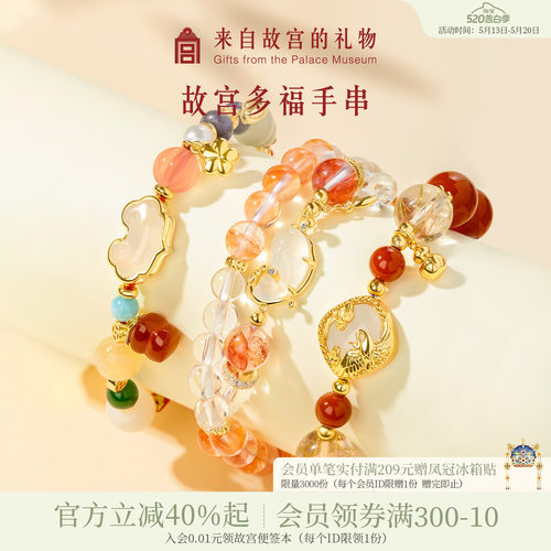 故宫淘宝多福手串小众轻奢