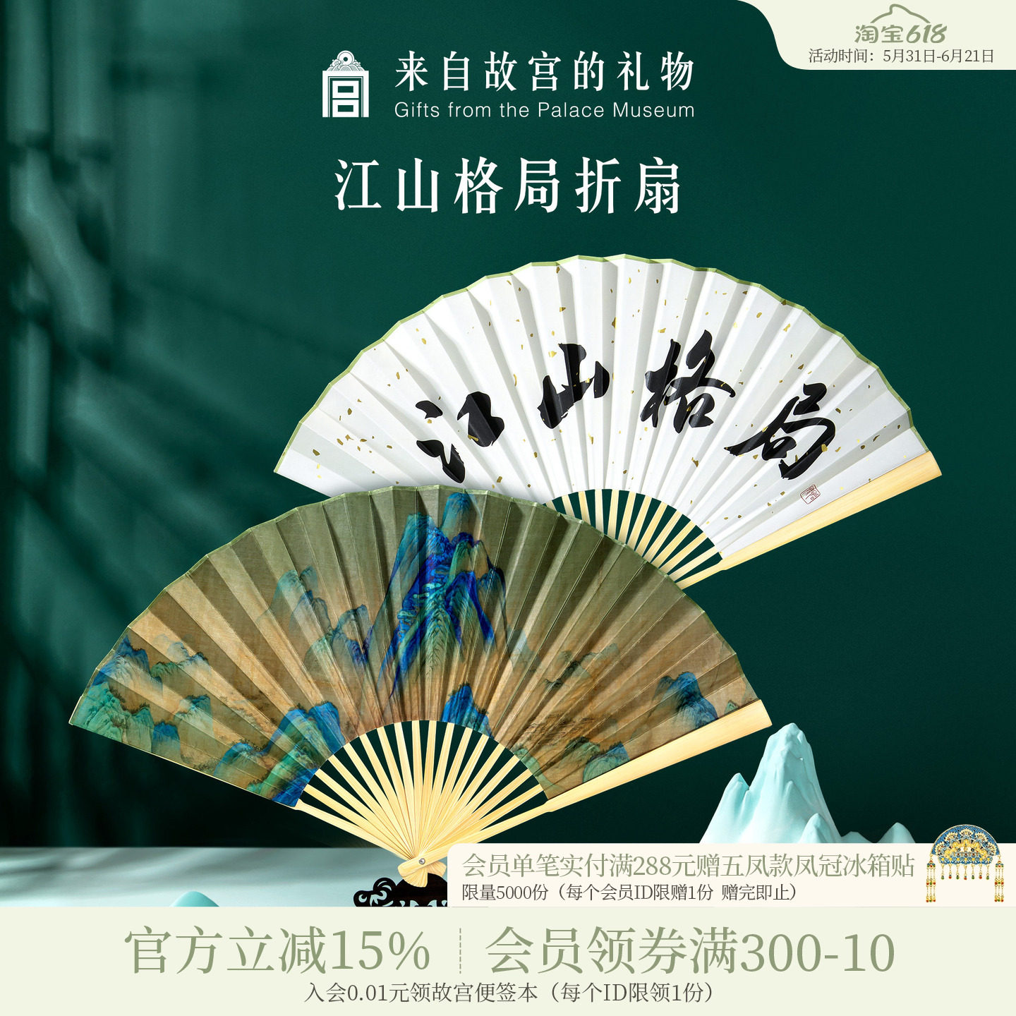 故宫淘宝｜千里江山格局扇子古风国风中式文创折扇礼物送外国人