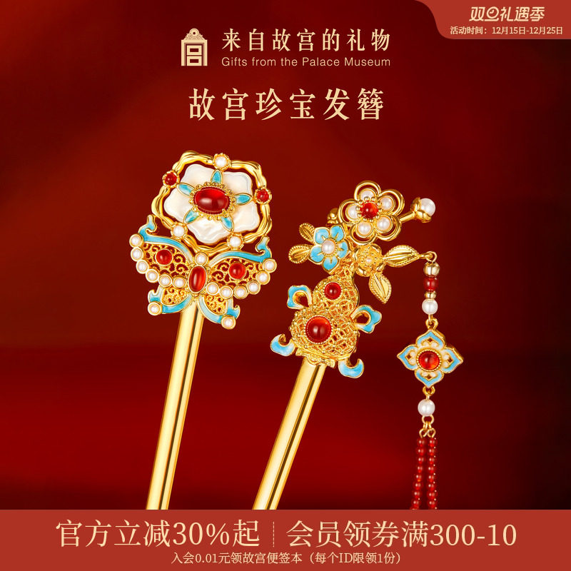 故宫淘宝新中式珍宝发簪
