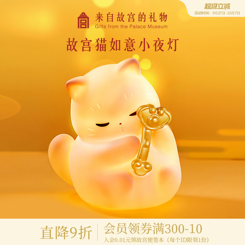 故宫淘宝如意猫拍拍灯小夜灯