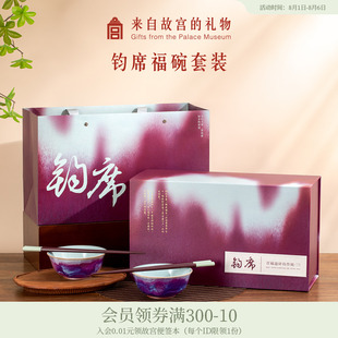 钧瓷对碗筷子餐具礼盒乔迁新婚生日礼物 故宫淘宝｜钧席福碗套装
