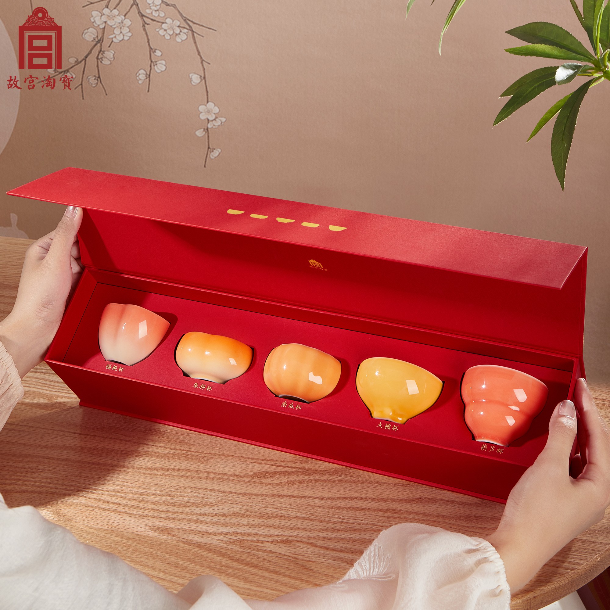 【会员内购专享】百果主人杯茶杯茶具套装文创乔迁生日