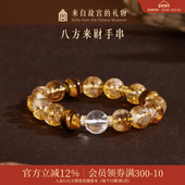 故宫淘宝｜八方来财手串黄水晶虎眼石手链博物馆文创生日礼物女生