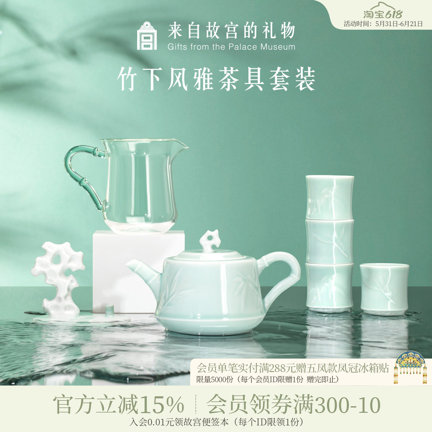 故宫淘宝｜竹下风雅茶具茶杯礼盒博物馆文创乔迁生日父亲节礼物