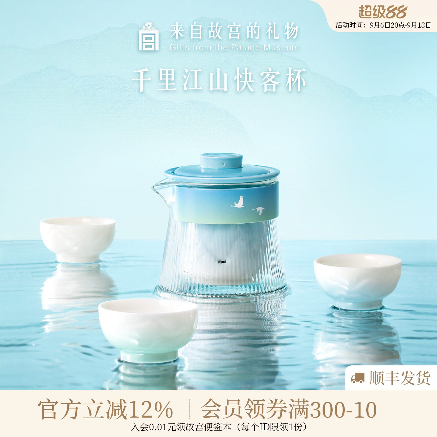 故宫淘宝｜千里江山快客杯旅行便携式茶具礼盒博物馆文创生日礼物