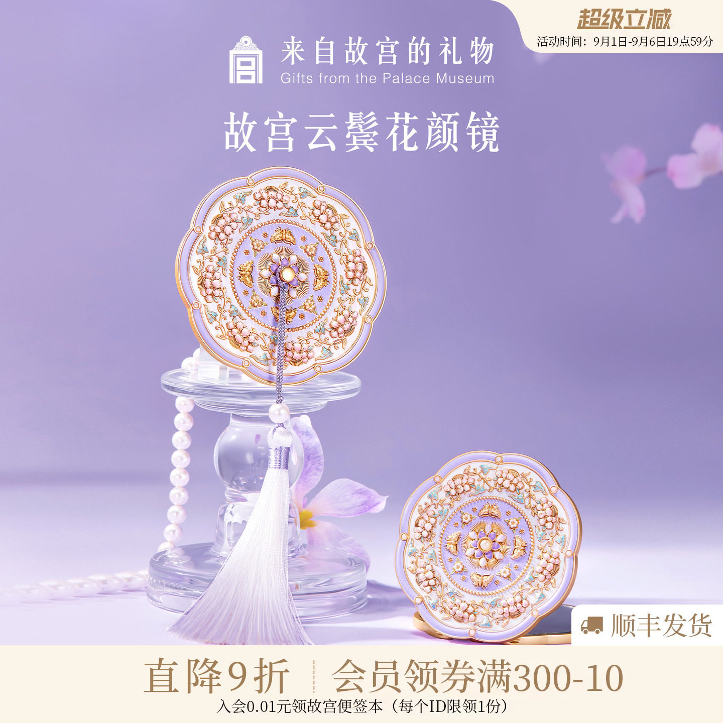 故宫淘宝｜云鬓花颜随身镜博物院文创镜子折叠镜生日教师节礼物女										