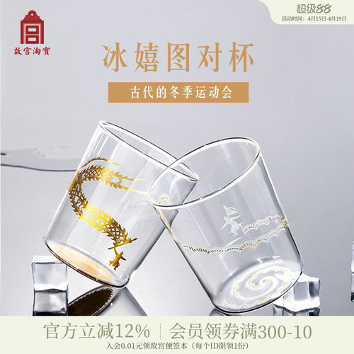 故宫淘宝高硼硅冰嬉图对杯