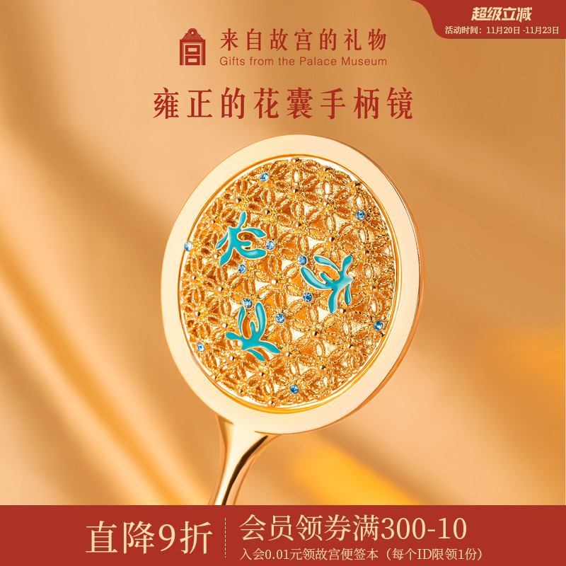 故宫淘宝雍正的花囊镜子